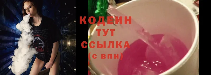 OMG ТОР  Гаджиево  Codein Purple Drank 